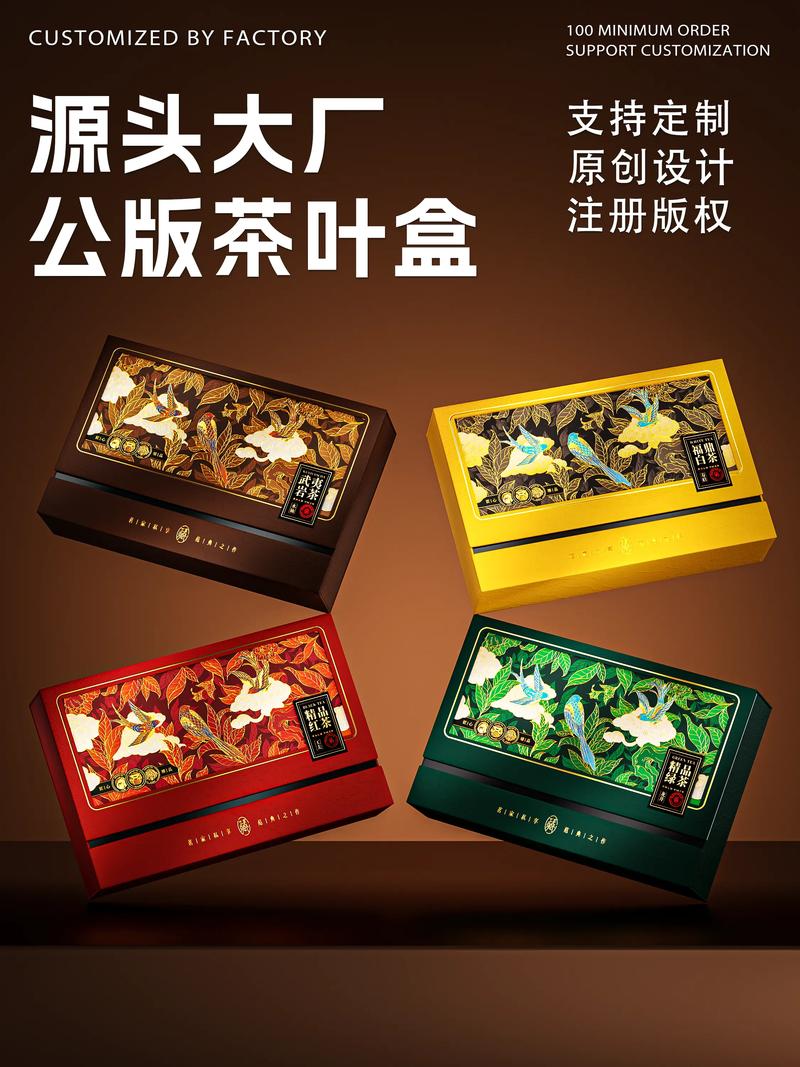 茶行推荐